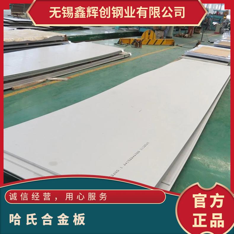 Hastelloy C22钢板英科耐尔600合金无缝管耐高温耐腐蚀镍基合金材