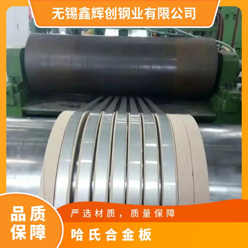 Hastelloy C22钢板英科耐尔750合金无缝管耐高温耐腐蚀镍基合金材