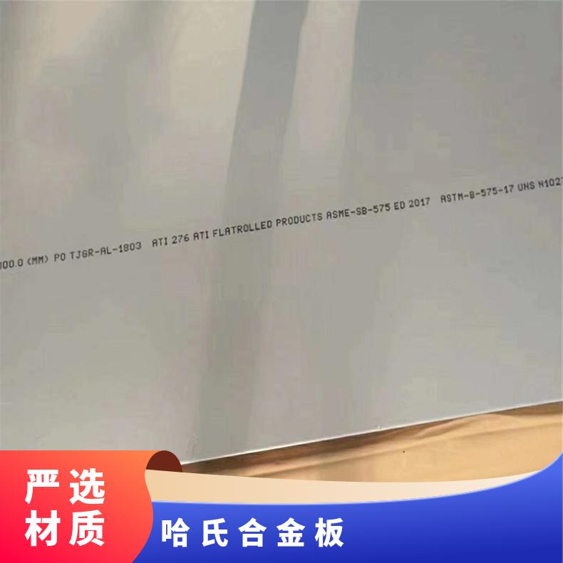哈氏合金c22钢板英科耐尔625合金无缝管耐高温耐腐蚀镍基合金材