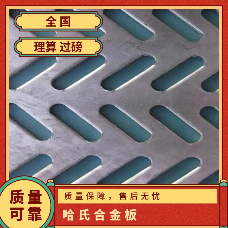 哈氏合金c276钢板英科耐尔625合金无缝管耐高温耐腐蚀镍基合金材