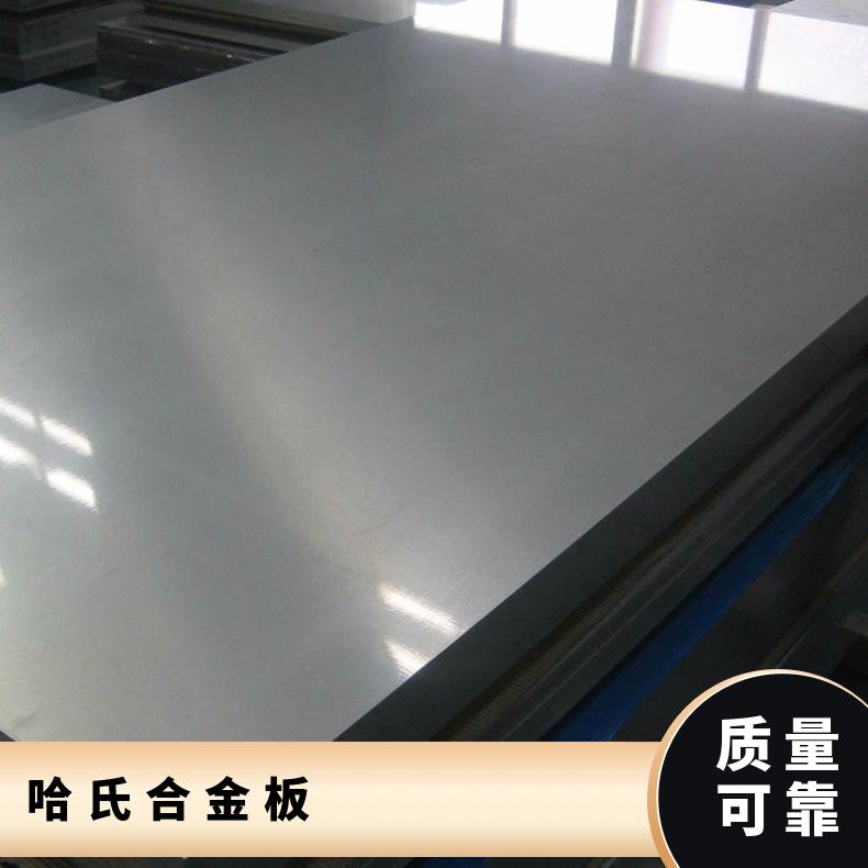 Hastelloy B3钢板825无缝管耐高温耐腐蚀镍基合金材料规格齐全
