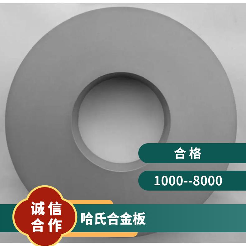 Hastelloy C22钢板英科耐尔625合金无缝管耐高温耐腐蚀镍基合金材