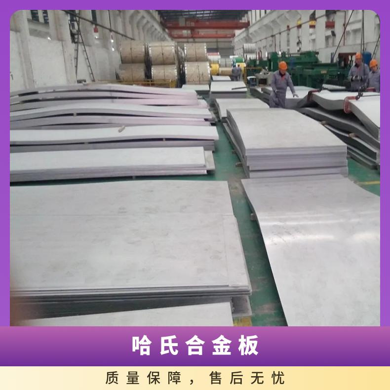 哈氏合金c276钢板英科耐尔718合金无缝管耐高温耐腐蚀镍基合金材
