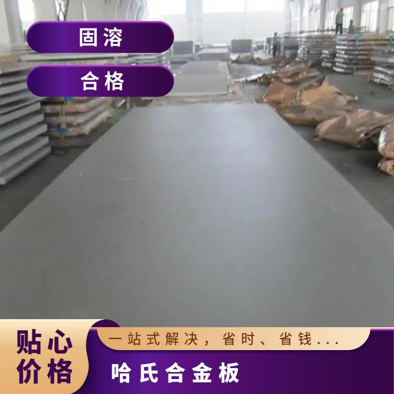 Hastelloy G35GH3044圆钢耐高温耐腐蚀镍基合金材料规格齐全