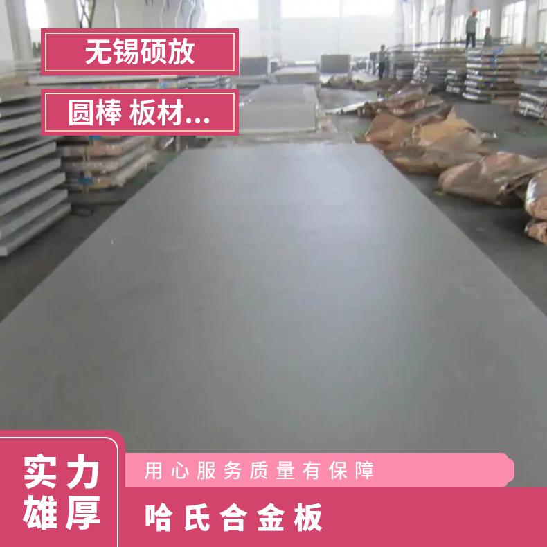 哈氏合金G35钢板GH3039圆钢耐高温耐腐蚀镍基合金材料规格齐全