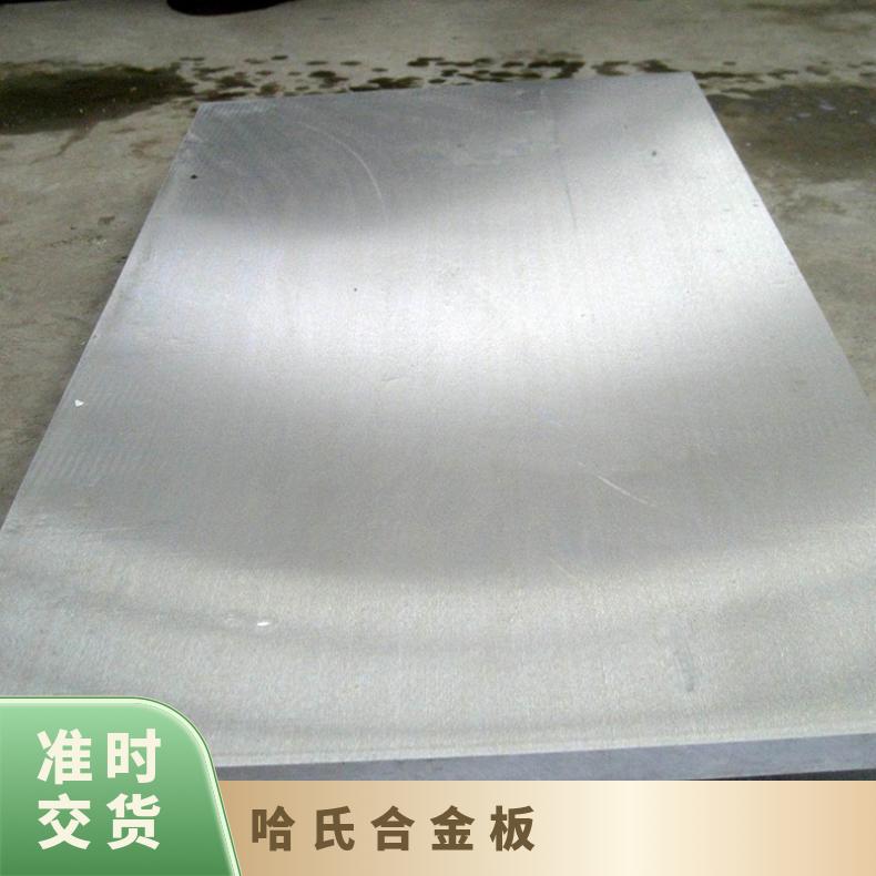 哈氏合金G30G钢板英科耐尔600合金无缝管耐高温耐腐蚀镍基合金材