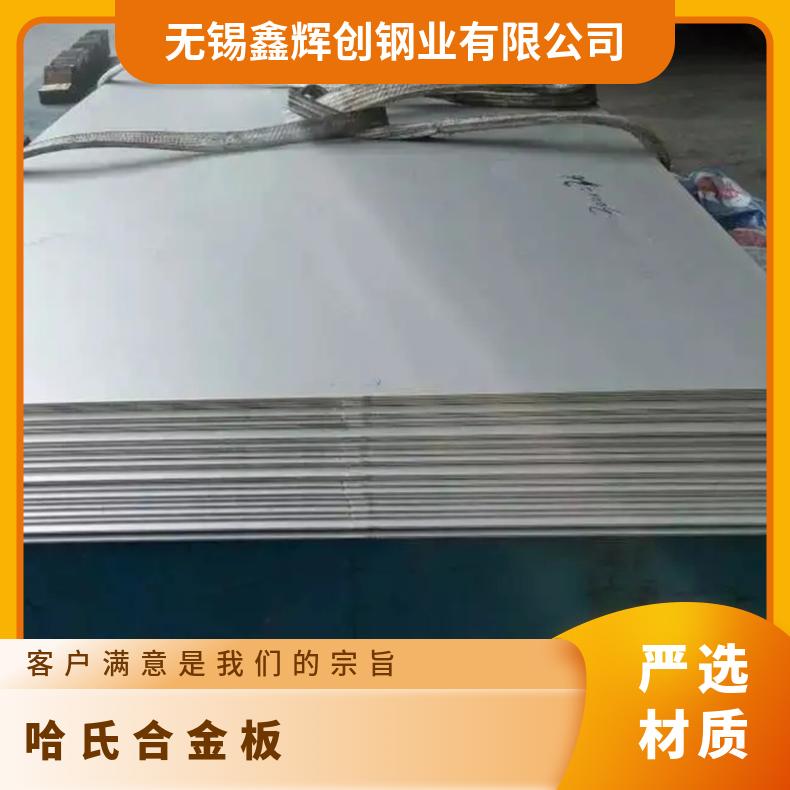 Hastelloy G35GH3039圆钢耐高温耐腐蚀镍基合金材料规格齐全