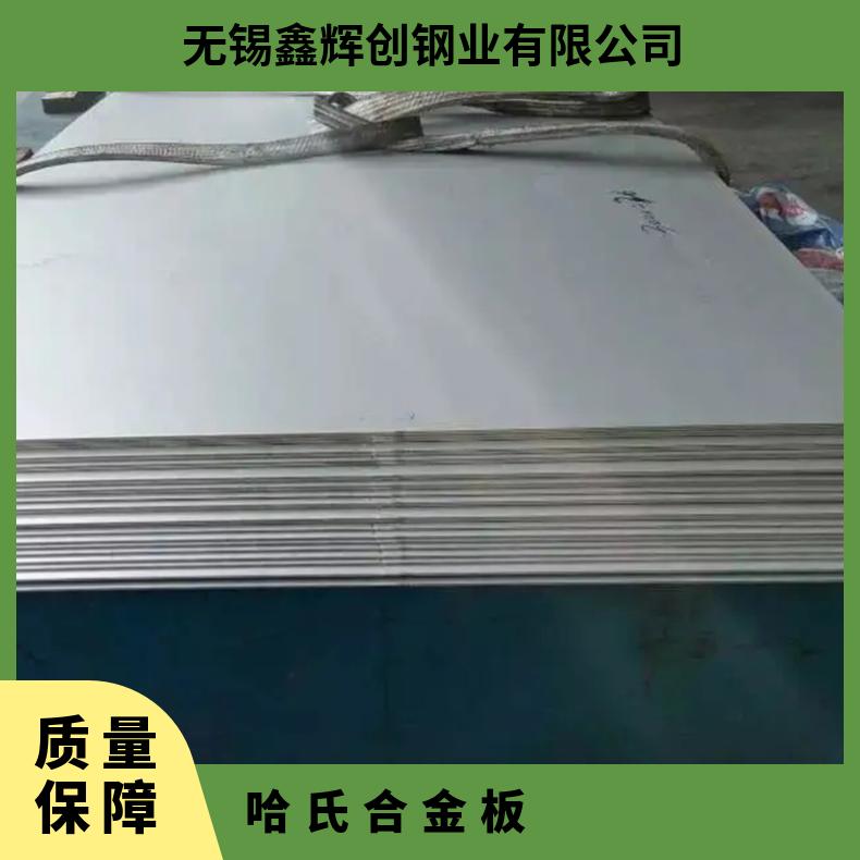 Hastelloy C22钢板英科耐尔718合金无缝管耐高温耐腐蚀镍基合金材