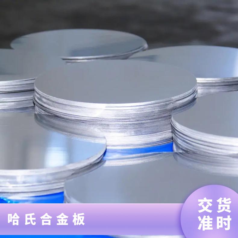 哈氏合金G30G钢板825无缝管耐高温耐腐蚀镍基合金材料规格齐全