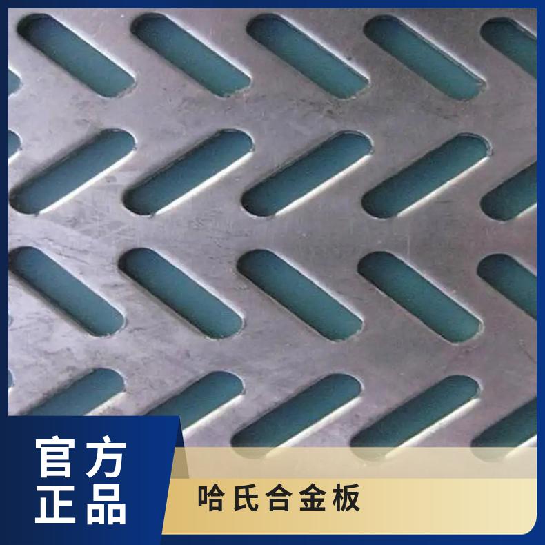 哈氏合金G30G钢板英科耐尔750合金无缝管耐高温耐腐蚀镍基合金材
