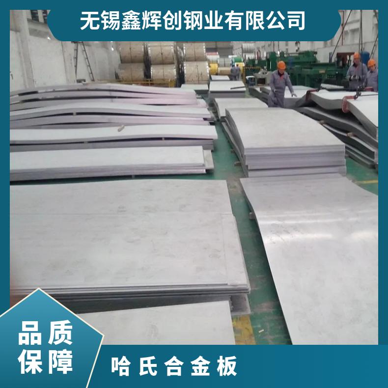 哈氏合金c276钢板825无缝管耐高温耐腐蚀镍基合金材料规格齐全