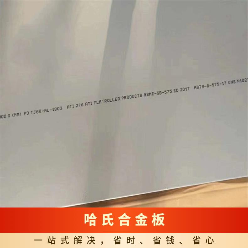 Hastelloy G30GH5188圆钢耐高温耐腐蚀镍基合金材料规格齐全
