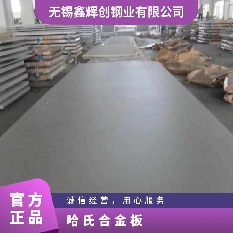 Hastelloy G30英科耐尔750合金无缝管耐高温耐腐蚀镍基合金材料规