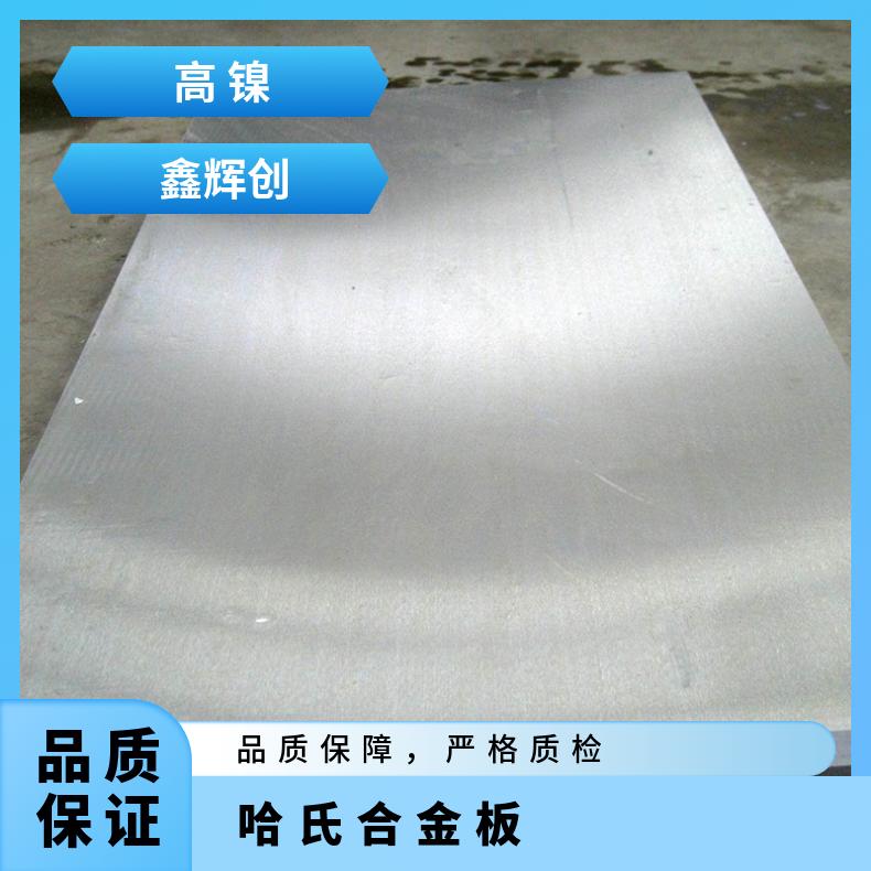 Hastelloy C276钢板英科耐尔601合金无缝管耐高温耐腐蚀镍基合金