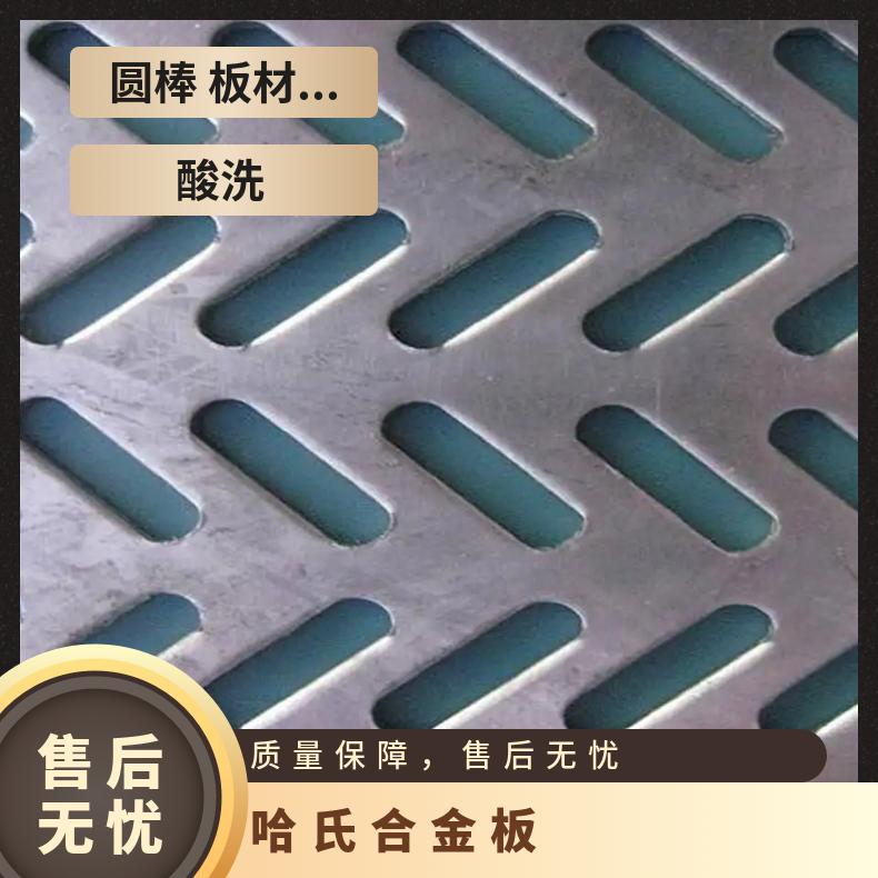 哈氏合金c22钢板英科耐尔601合金无缝管耐高温耐腐蚀镍基合金材