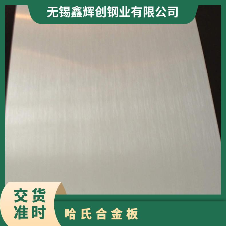 Hastelloy C2000钢板GH3039圆钢耐高温耐腐蚀镍基合金材料规格齐全