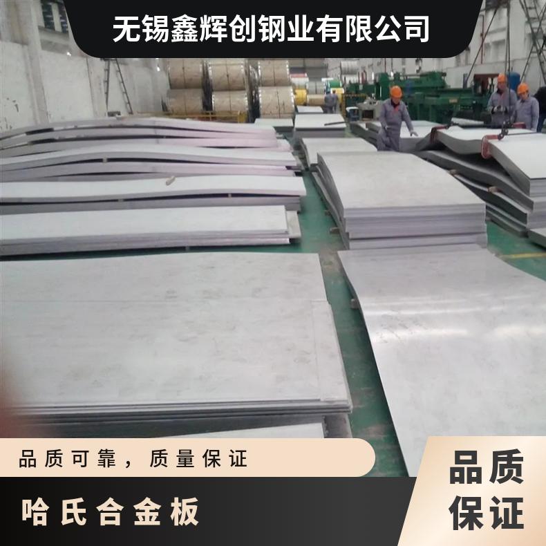 哈氏合金G30G钢板英科耐尔601合金无缝管耐高温耐腐蚀镍基合金材