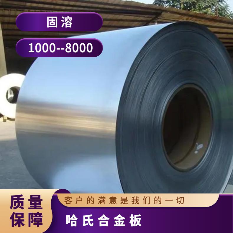 哈氏合金B2钢板英科耐尔600合金无缝管耐高温耐腐蚀镍基合金材料
