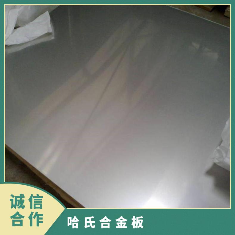 Hastelloy C2000钢板英科耐尔750合金无缝管耐高温耐腐蚀镍基合金