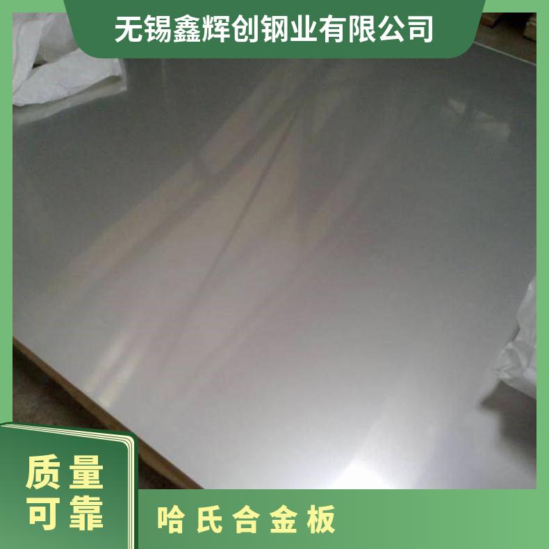 Hastelloy C276钢板英科耐尔718合金无缝管耐高温耐腐蚀镍基合金