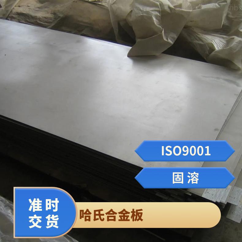 哈氏合金c276钢板GH3039圆钢耐高温耐腐蚀镍基合金材料规格齐全