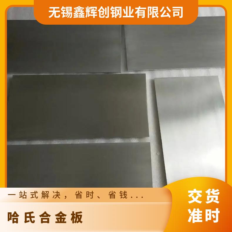 哈氏合金c22钢板英科耐尔718合金无缝管耐高温耐腐蚀镍基合金材