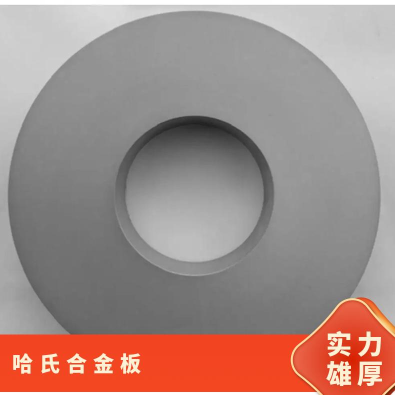 Hastelloy C22钢板GH3044圆钢耐高温耐腐蚀镍基合金材料规格齐全