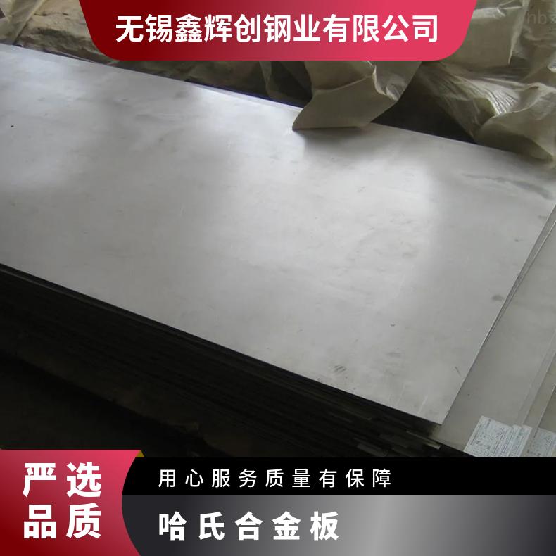 哈氏合金B3钢板825无缝管耐高温耐腐蚀镍基合金材料规格齐全