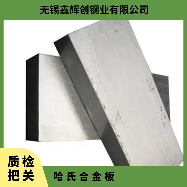 哈氏合金c276钢板GH5188圆钢耐高温耐腐蚀镍基合金材料规格齐全