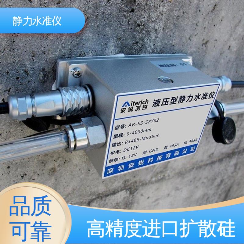 实时在线监测 压力式静力水准仪 RS485输出 公路路基沉降测量