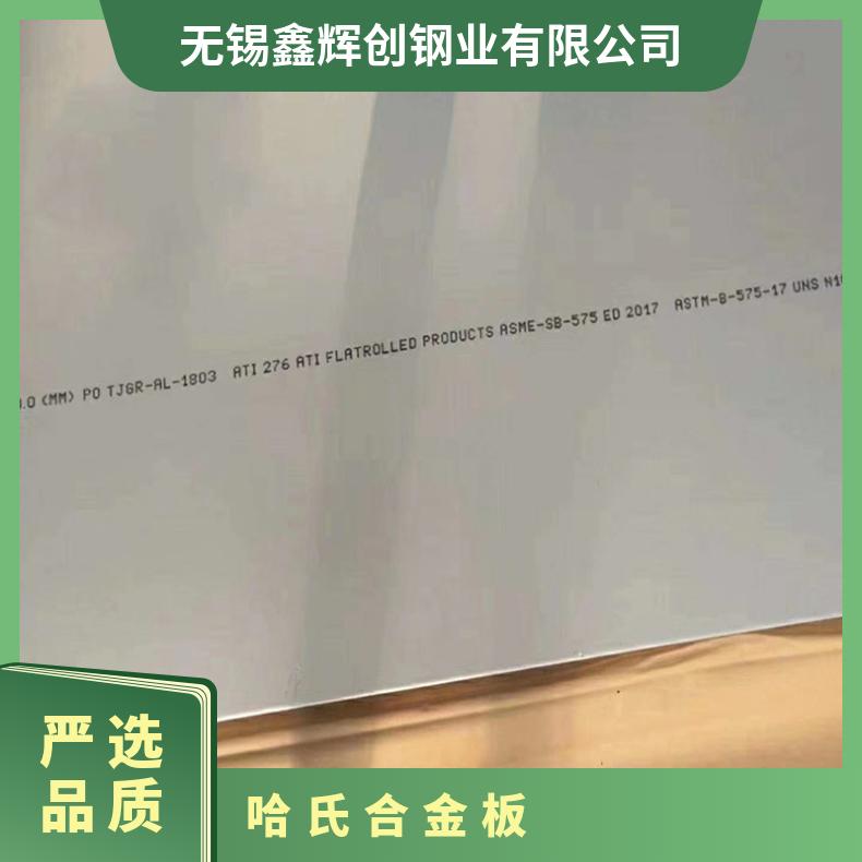 哈氏合金c22钢板GH3044圆钢耐高温耐腐蚀镍基合金材料规格齐全