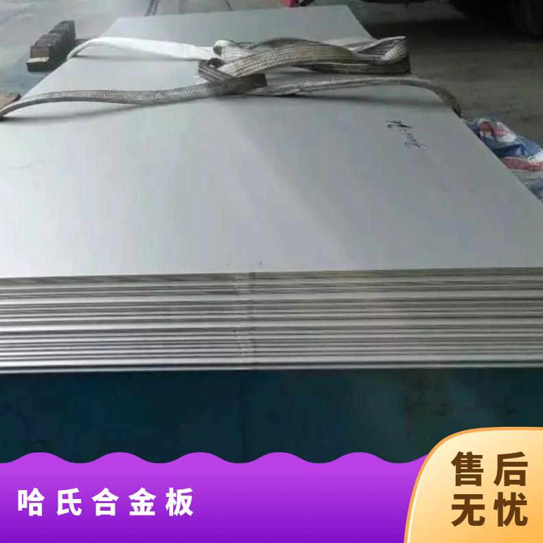 Hastelloy C22钢板800HT合金无缝管耐高温耐腐蚀镍基合金材料规格