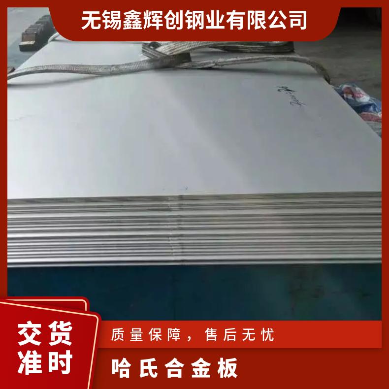 哈氏合金B3钢板英科耐尔600合金无缝管耐高温耐腐蚀镍基合金材料