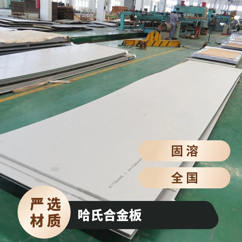Hastelloy G35825无缝管耐高温耐腐蚀镍基合金材料规格齐全