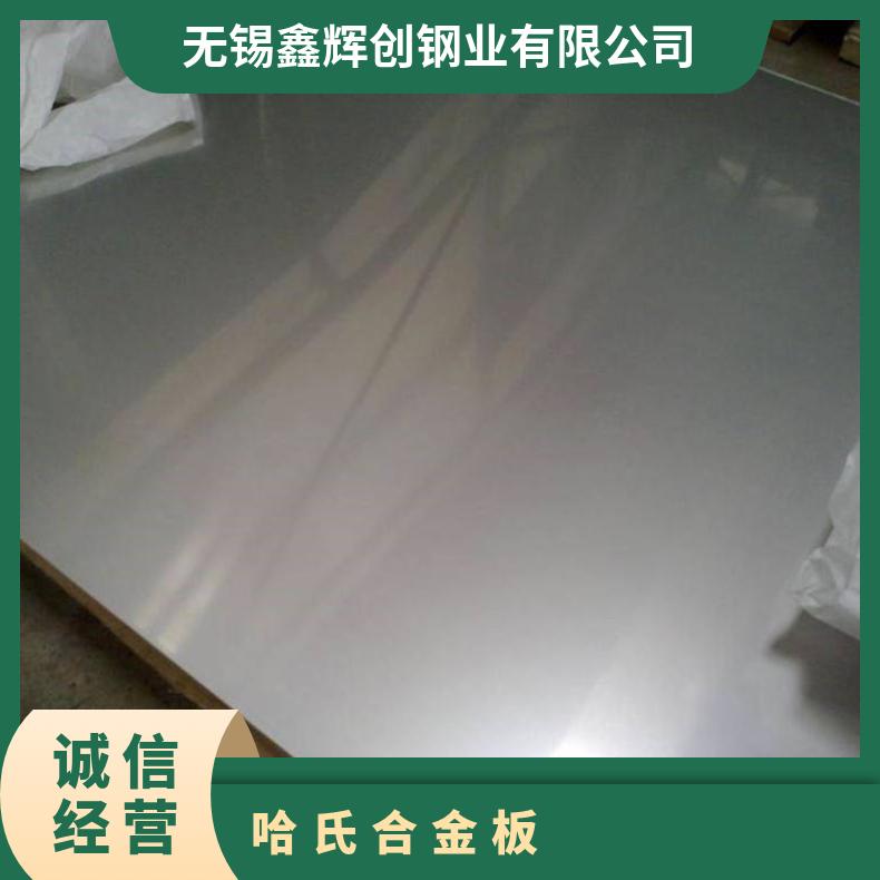 哈氏合金c276钢板GH3044圆钢耐高温耐腐蚀镍基合金材料规格齐全