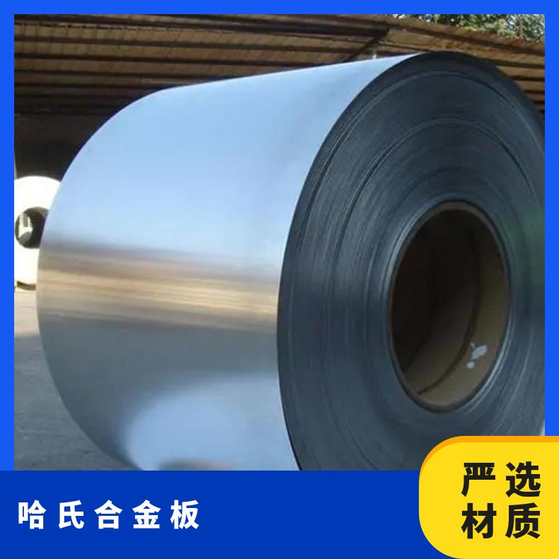 Hastelloy C2000钢板英科耐尔601合金无缝管耐高温耐腐蚀镍基合金