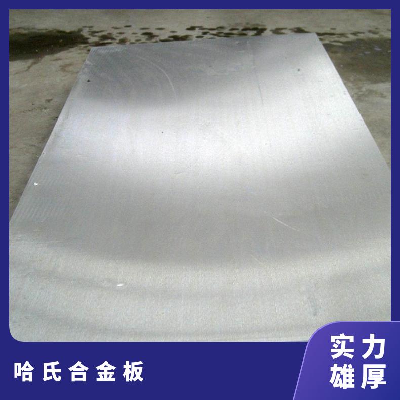 Hastelloy B3钢板英科耐尔750合金无缝管耐高温耐腐蚀镍基合金材