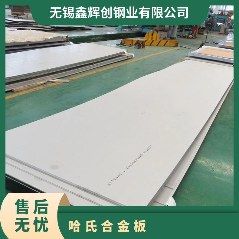 哈氏合金c22钢板英科耐尔600合金无缝管耐高温耐腐蚀镍基合金材