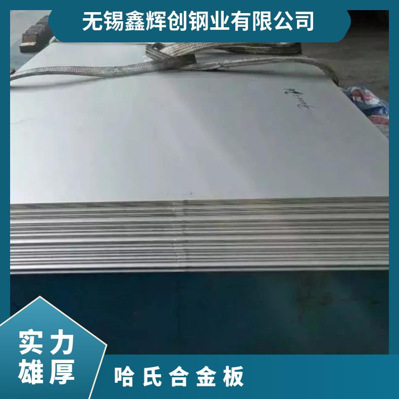 Hastelloy C2000钢板GH3044圆钢耐高温耐腐蚀镍基合金材料规格齐全