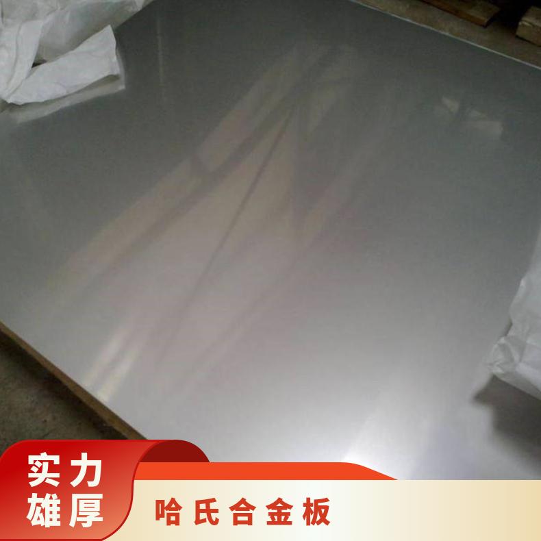 Hastelloy C276钢板GH5188圆钢耐高温耐腐蚀镍基合金材料规格齐全