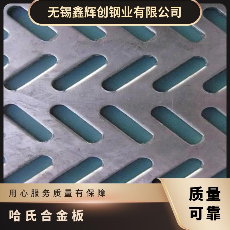 哈氏合金c2000钢板GH3044圆钢耐高温耐腐蚀镍基合金材料规格齐全