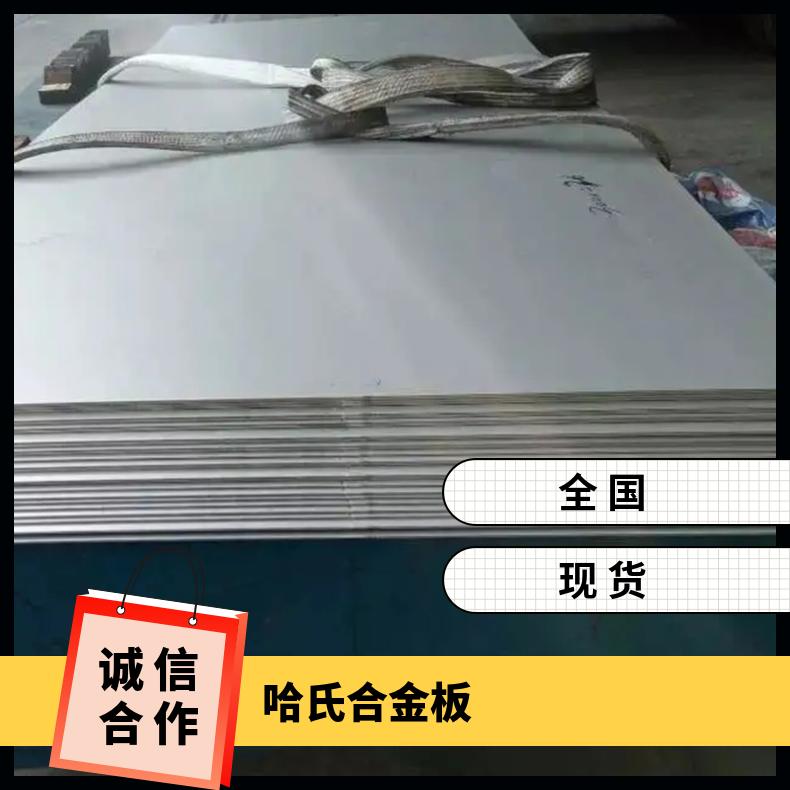 Hastelloy C2000钢板英科耐尔625合金无缝管耐高温耐腐蚀镍基合金