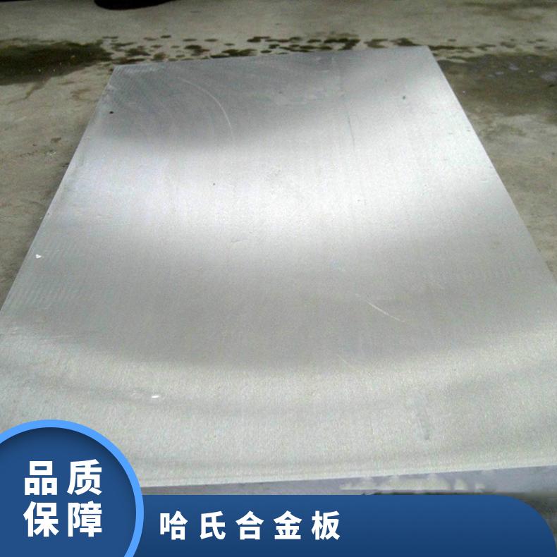 Hastelloy G35GH5188圆钢耐高温耐腐蚀镍基合金材料规格齐全