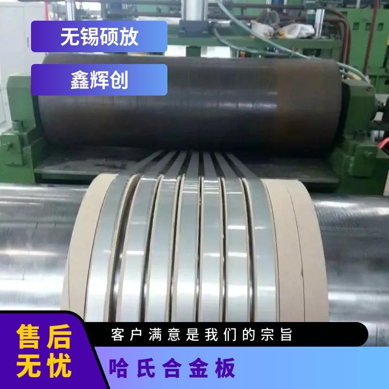 Hastelloy B3钢板GH3039圆钢耐高温耐腐蚀镍基合金材料规格齐全