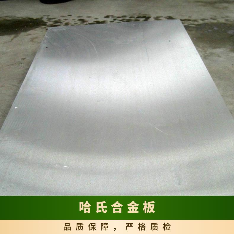 Hastelloy G35800HT合金无缝管耐高温耐腐蚀镍基合金材料规格齐全