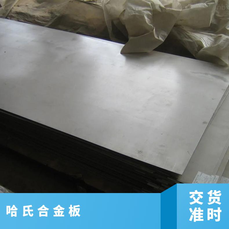 哈氏合金B3钢板英科耐尔625合金无缝管耐高温耐腐蚀镍基合金材料