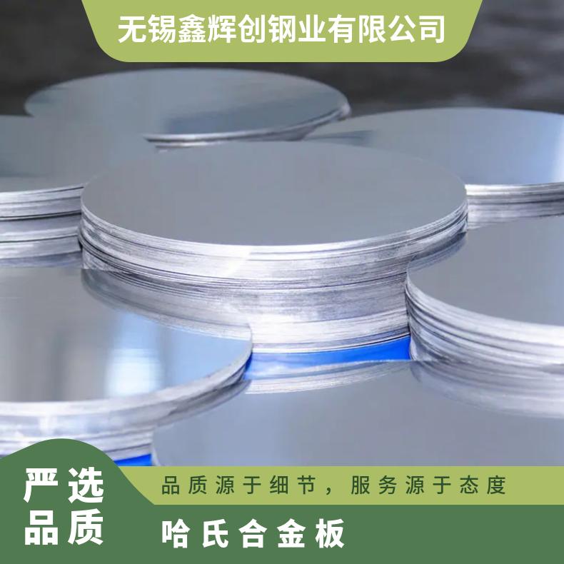 哈氏合金c2000钢板GH3039圆钢耐高温耐腐蚀镍基合金材料规格齐全