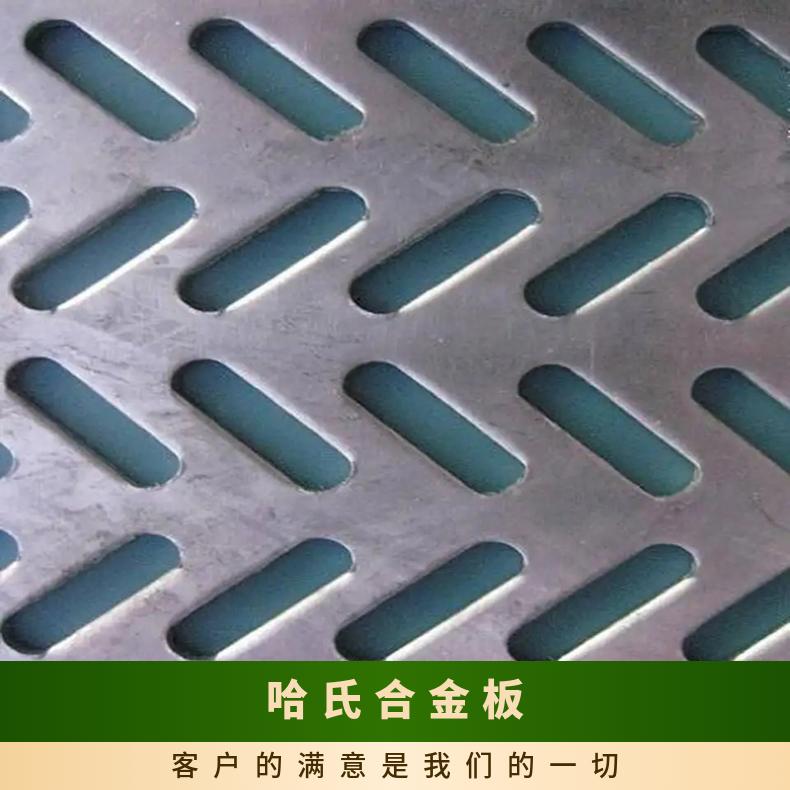 哈氏合金B3钢板英科耐尔750合金无缝管耐高温耐腐蚀镍基合金材料