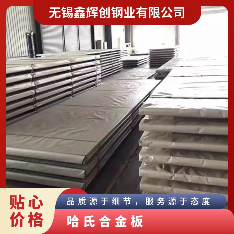 哈氏合金c22钢板GH5188圆钢耐高温耐腐蚀镍基合金材料规格齐全