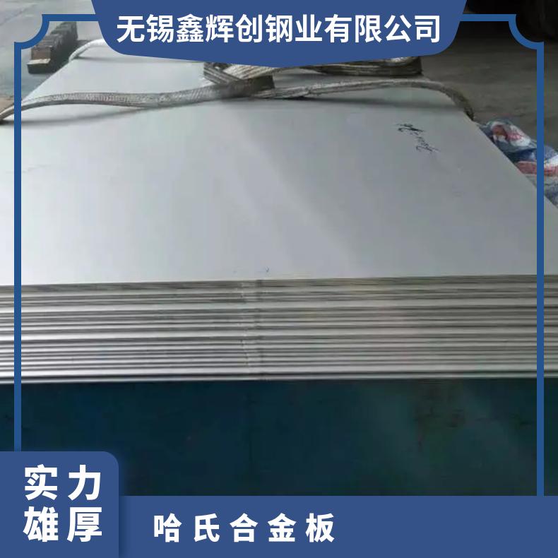 Hastelloy C22钢板英科耐尔601合金无缝管耐高温耐腐蚀镍基合金材